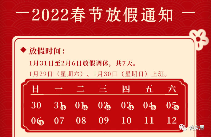 春节延长假期最新消息,春节延长假期最新消息🎉🎉🎉