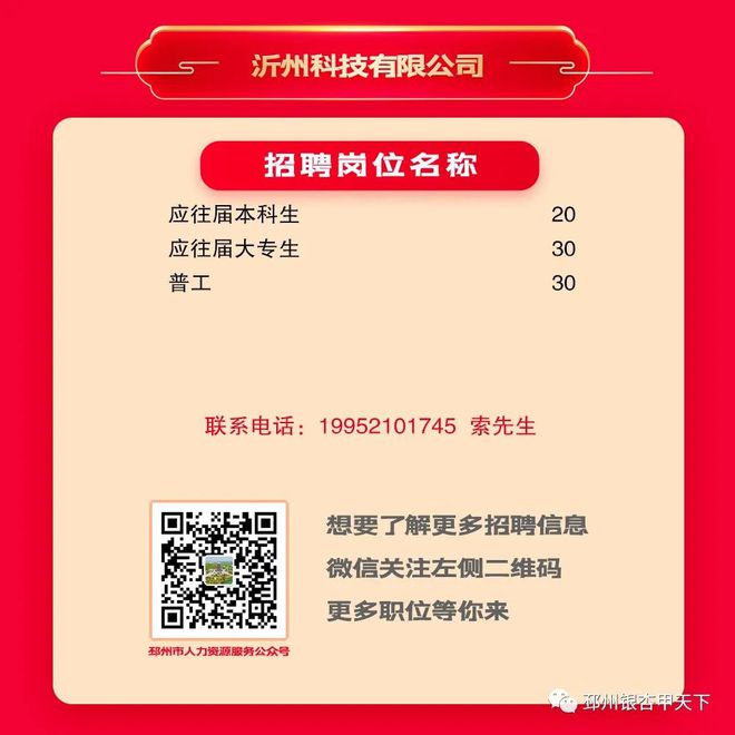 莱州欧泰重工 第692页