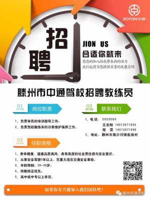 兴化驾驶员最新招聘详解，报名步骤与指南