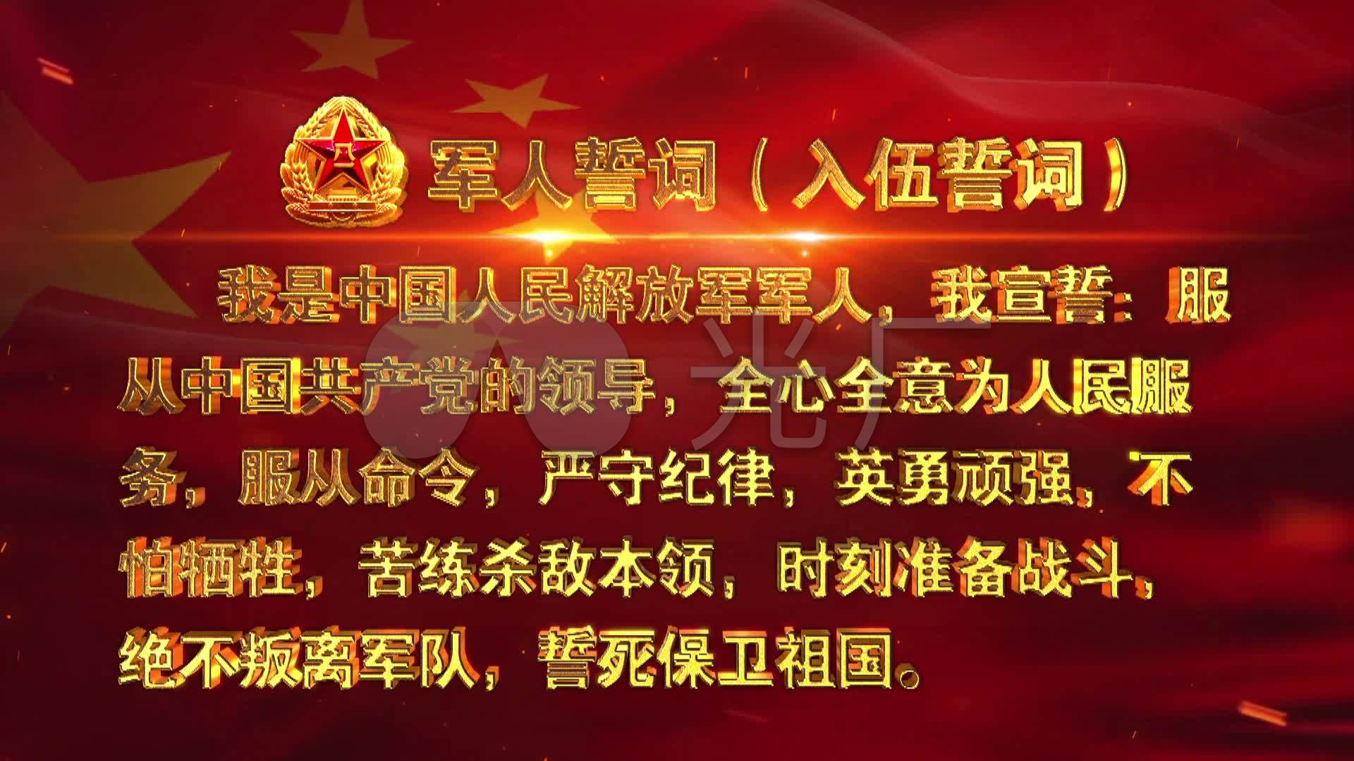 军人誓词最新版学习指南及宣誓指南