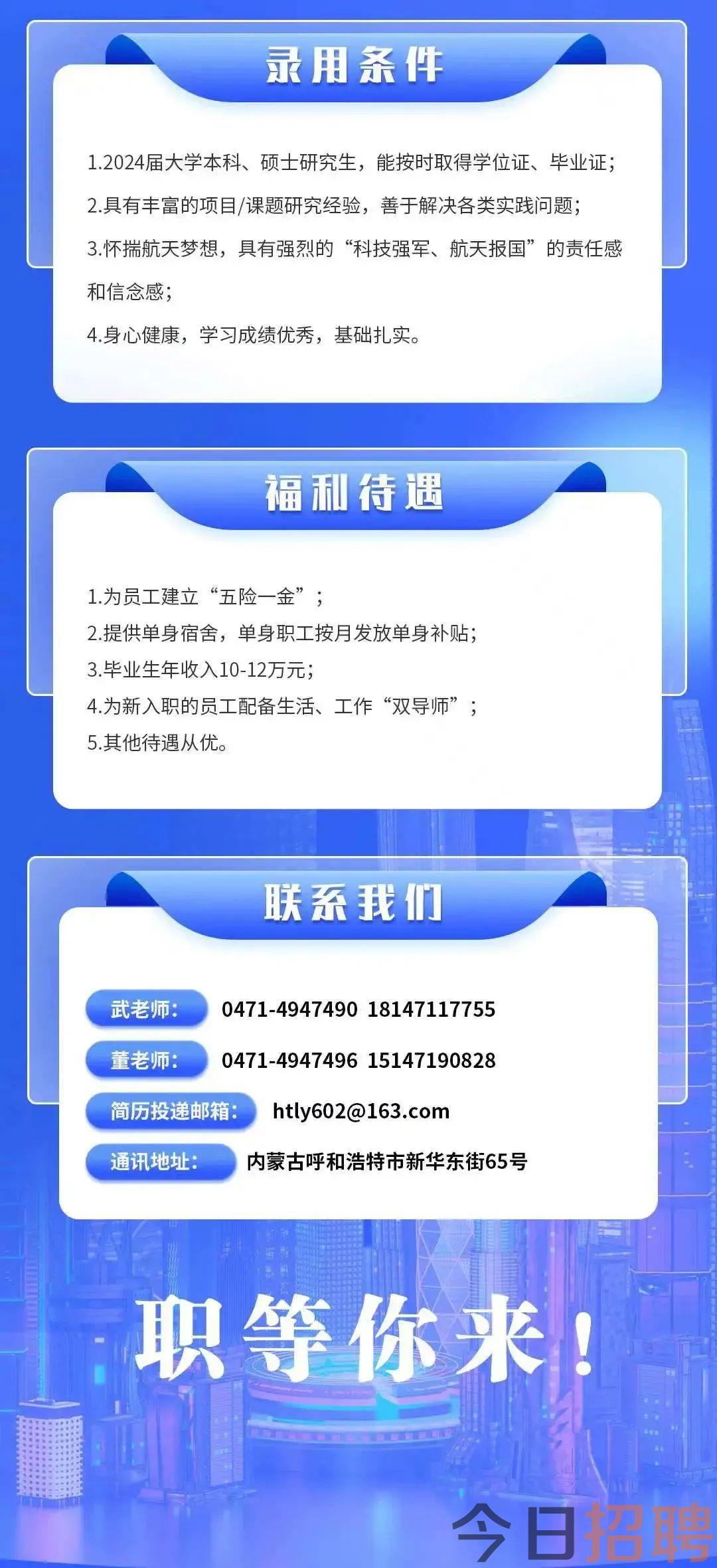 呼和浩特最新招聘信息及启程探索自然美景的治愈之旅