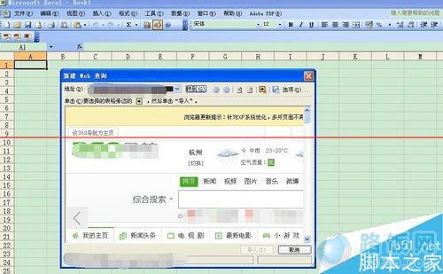72396澳门开奖结果查询,数据引导执行策略_YEB25.705授权版