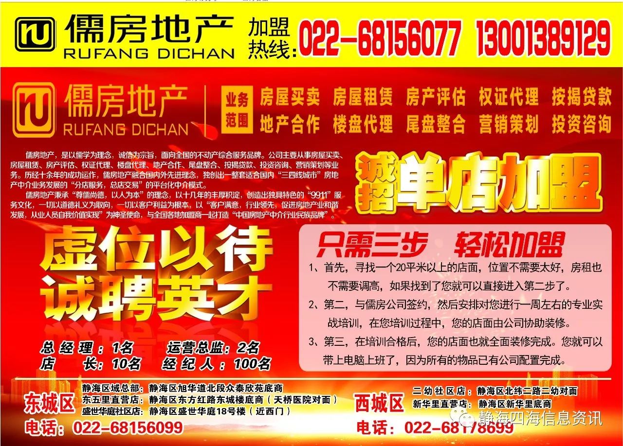 罗庄最新招聘信息，启程探索自然美景，寻找内心平和宁静的职位之旅