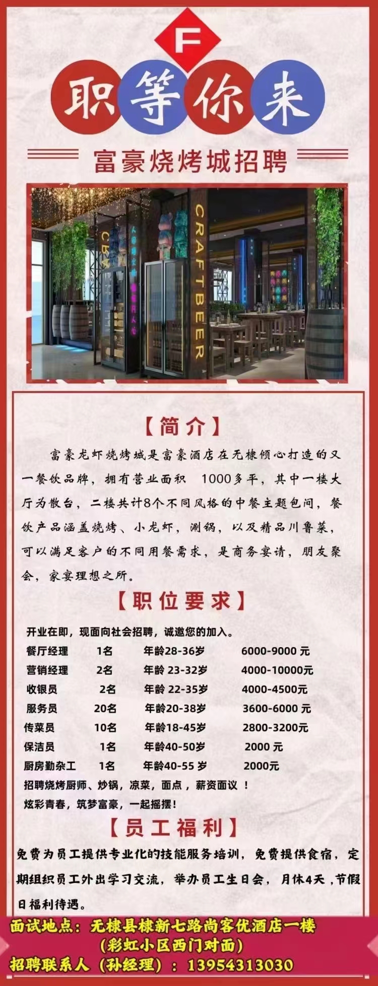 阜城万德福最新招工启事，探索自然美景之旅的邀请