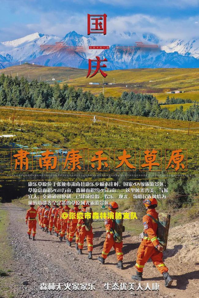 消防队改革最新动态，探索自然美景之旅，寻找内心宁静的征途