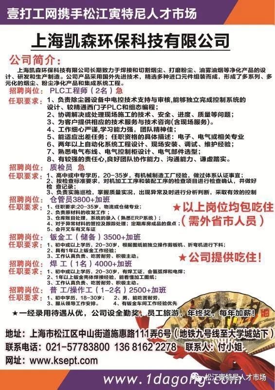 嘉善大云最新招工信息，职业发展的理想选择地