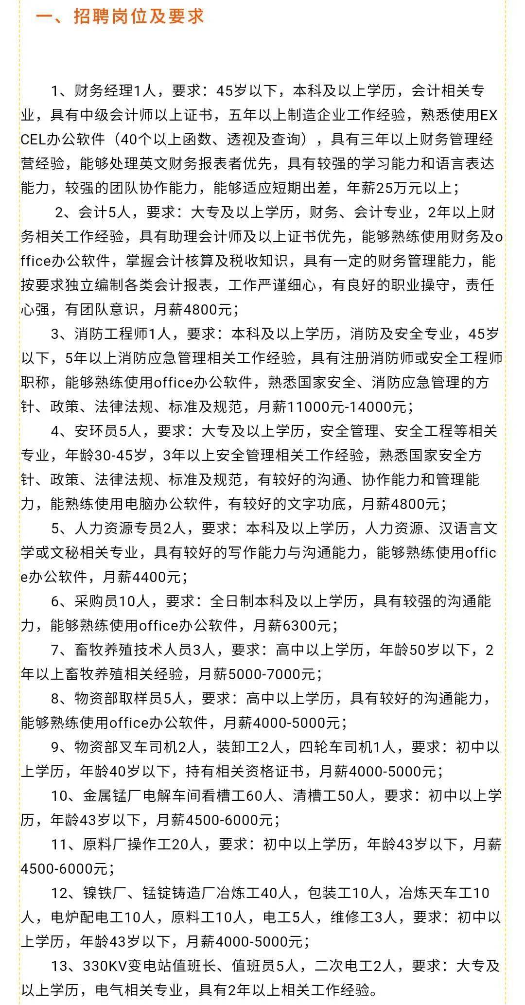开远市招聘网最新招聘信息，学习变化，拥抱未来，开启无限职业可能！