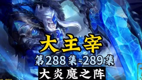 大主宰最新章节顶点，科技之巅与生活之翼
