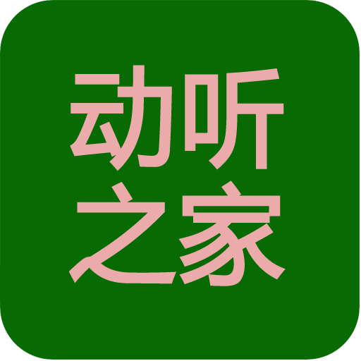科技与音乐的融合，最新流行歌曲精选500首，生活旋律激情舞动