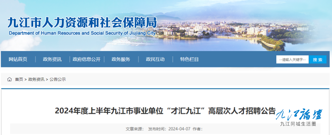 九江最新招聘信息及动态更新