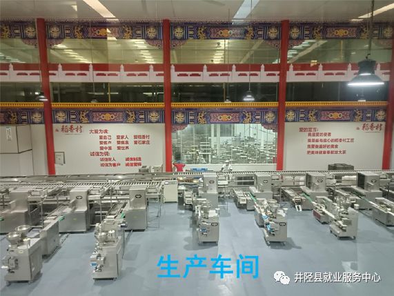 井陉招聘网最新招聘，小巷深处的职业机遇，等你来探索！