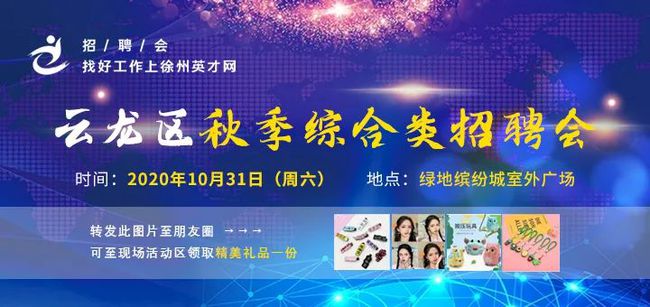 绿地招聘网最新招聘信息及观点阐述