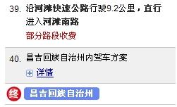 昌吉最新水费详解及观点论述