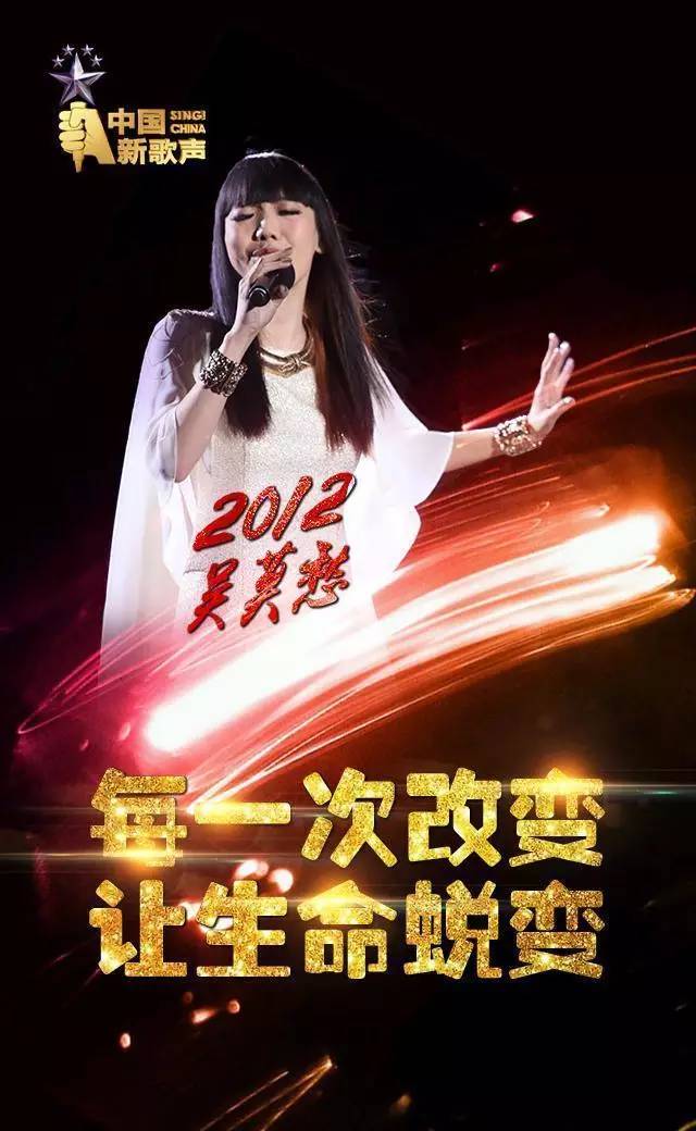蜕变之歌