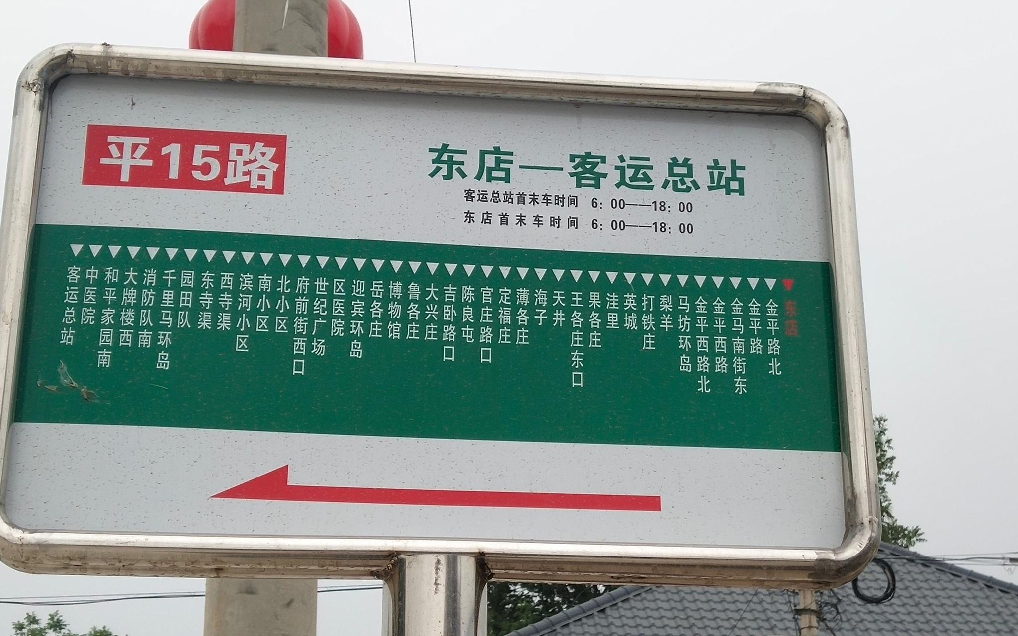 莱州欧泰重工 第62页