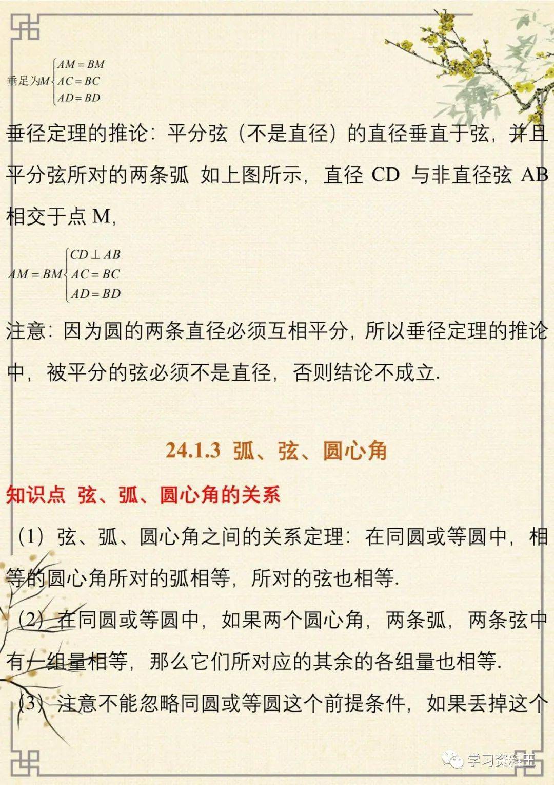 蜕变的力量与学习的魅力——林水芸秦逸火最新章节全解析