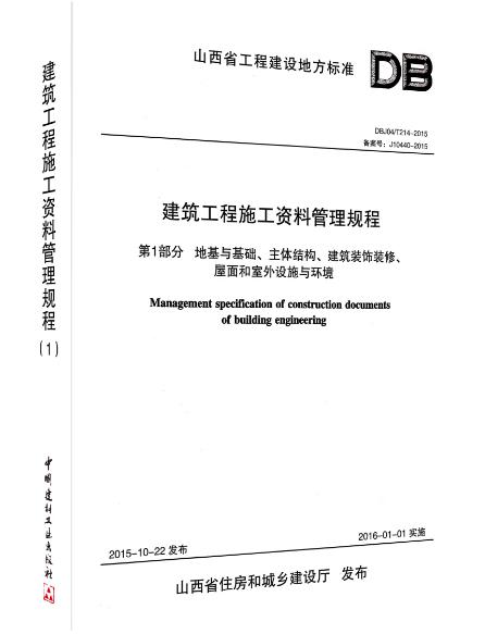 搅拌装载机 第62页