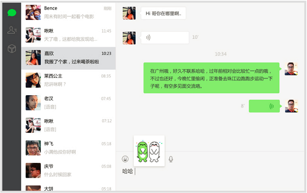 微信2014最新版本下载，全新社交体验开启