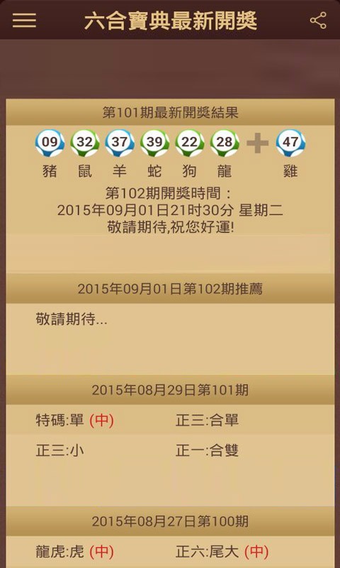 关于六台宝典下载安装最新版的探讨与解析