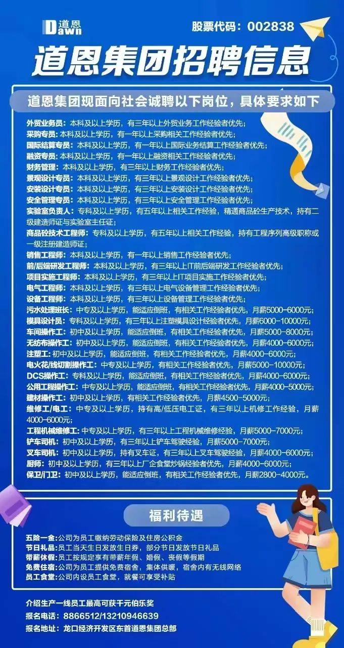 莱州欧泰重工 第52页