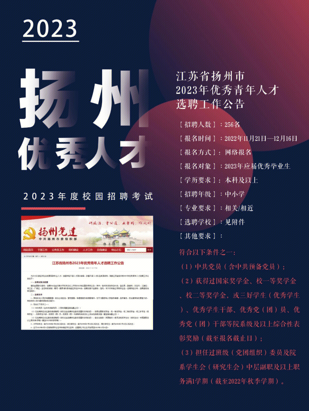 镇江人才网最新招聘信息,镇江人才网最新招聘信息，时代的脉搏与人才的交响