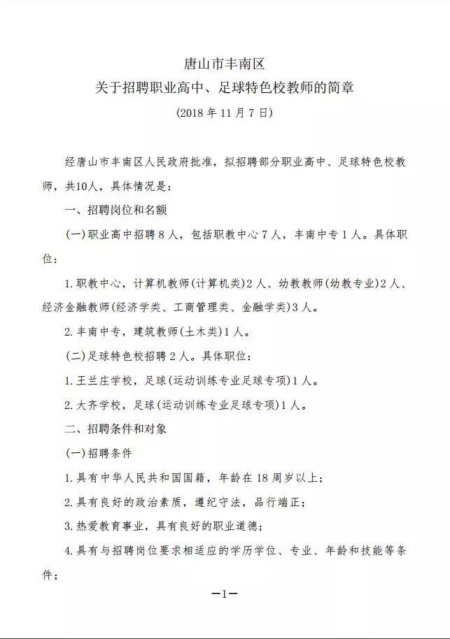 搅拌装载机 第47页