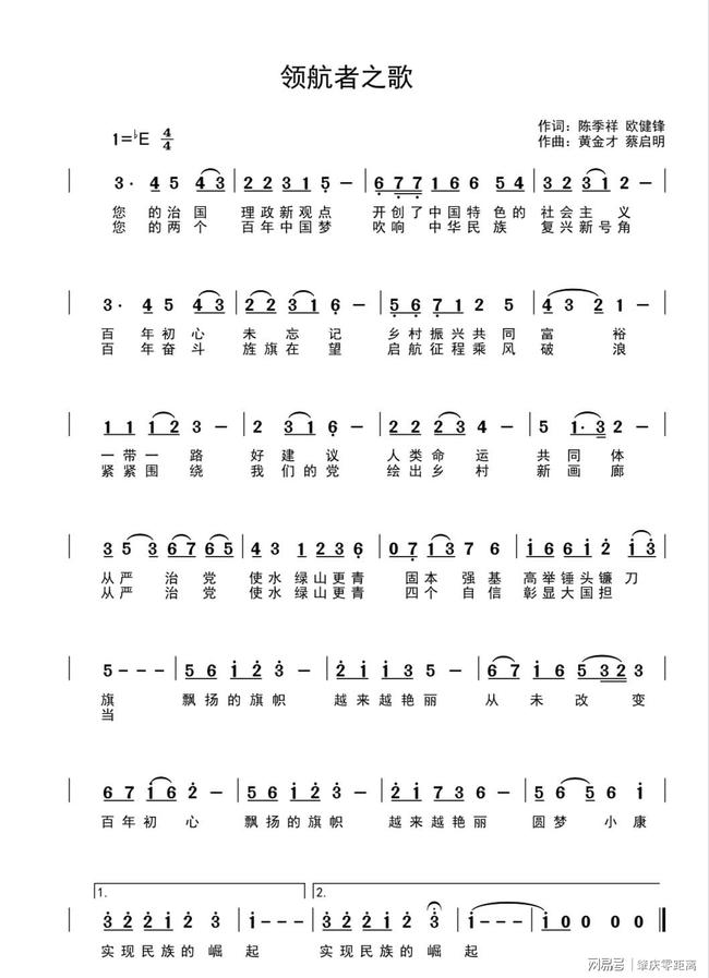 寿光马焕军的最新安排，领航时代的新篇章