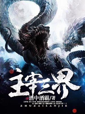 科技巅峰之作
