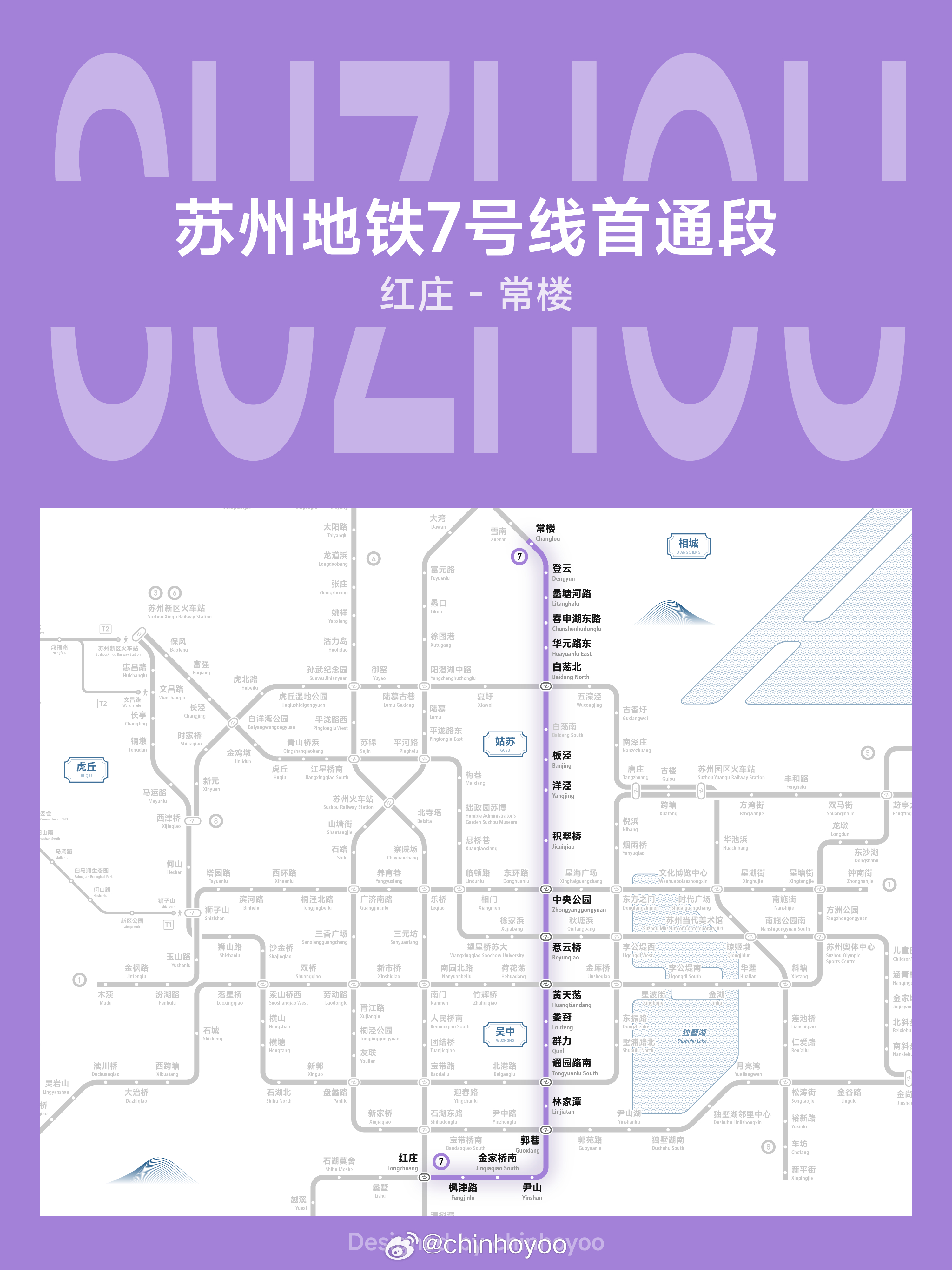 苏州地铁7号线规划揭秘，驶向未来的自信与成就之旅