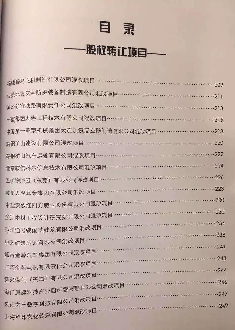 国航混改最新动态揭秘 与小巷深处的独特风味探秘