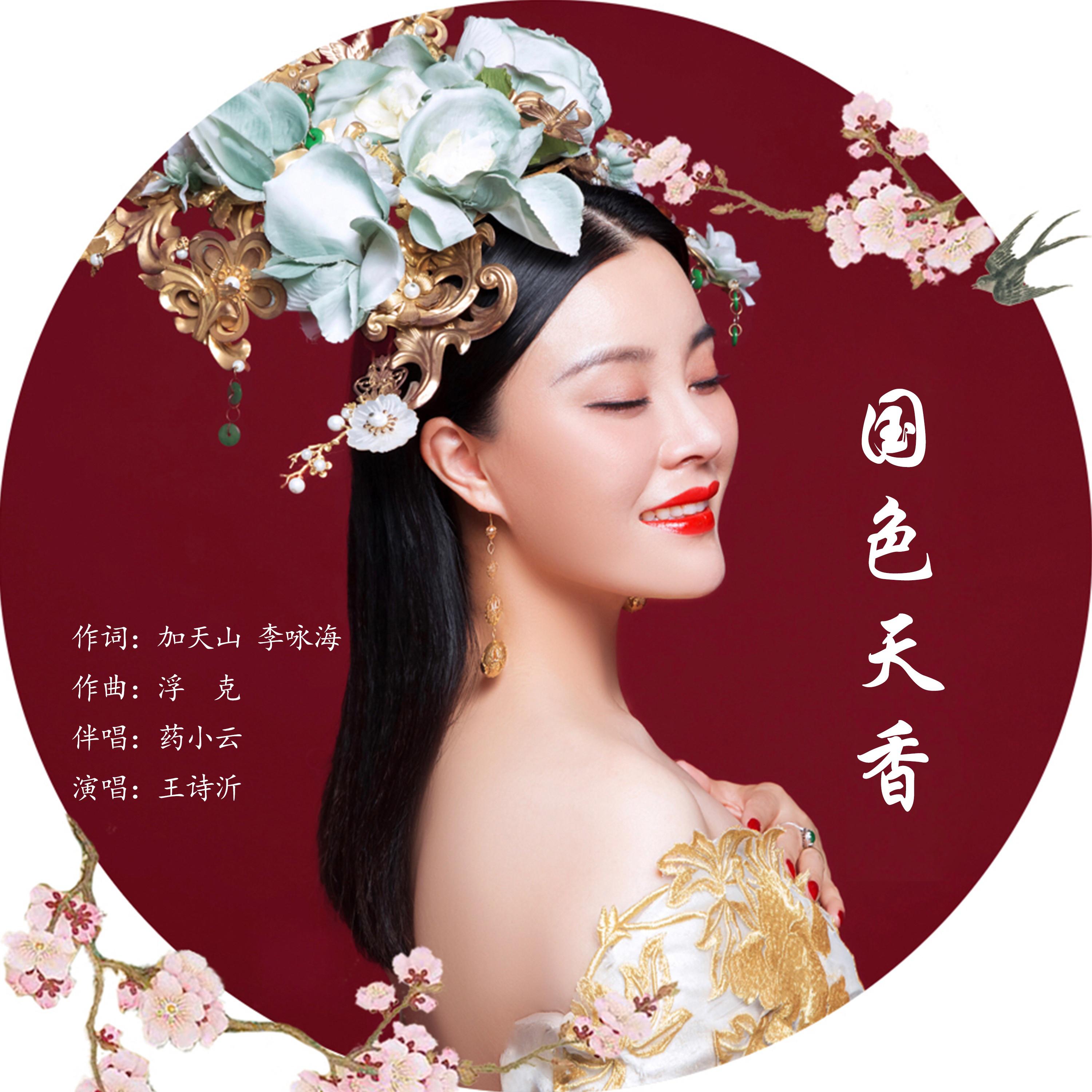 国色天香最新章节揭秘，探寻天香魅力，故事进展大揭秘