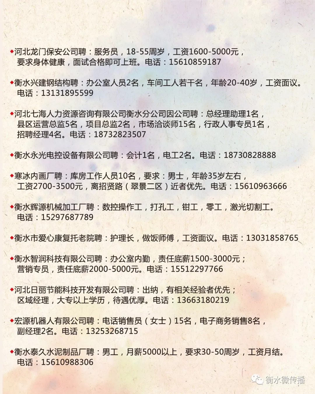 莱州欧泰重工 第3页