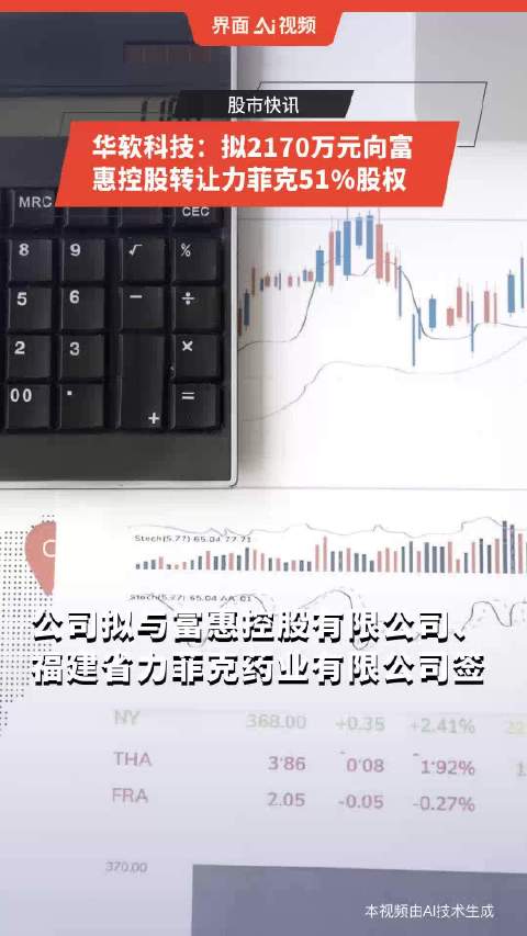华软科技最新动态更新