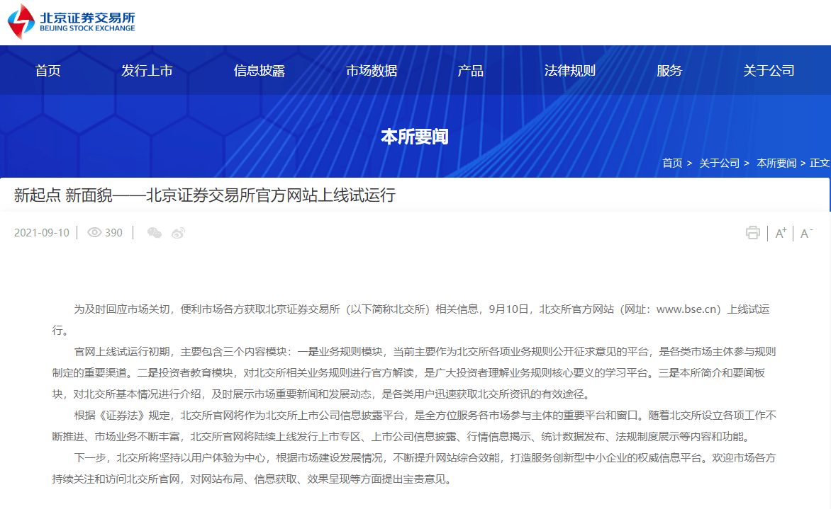 文交所整顿动态更新，最新整顿消息汇总