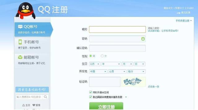QQ等级最新更新，自然美景探险之旅，探寻内心平和宁静的旅程