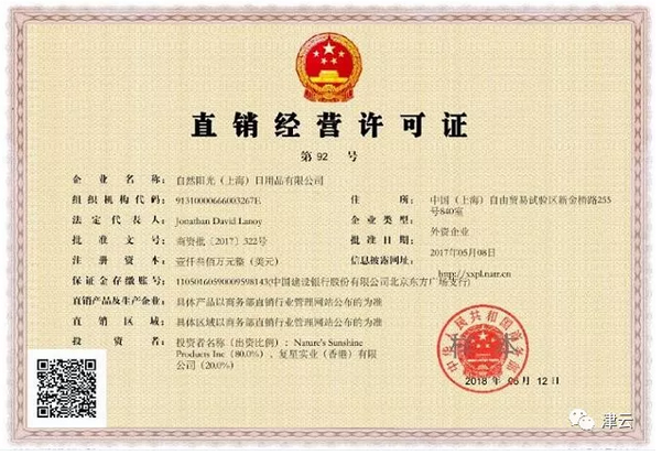最新直销牌照背后的故事与小巷特色小店的探秘之旅