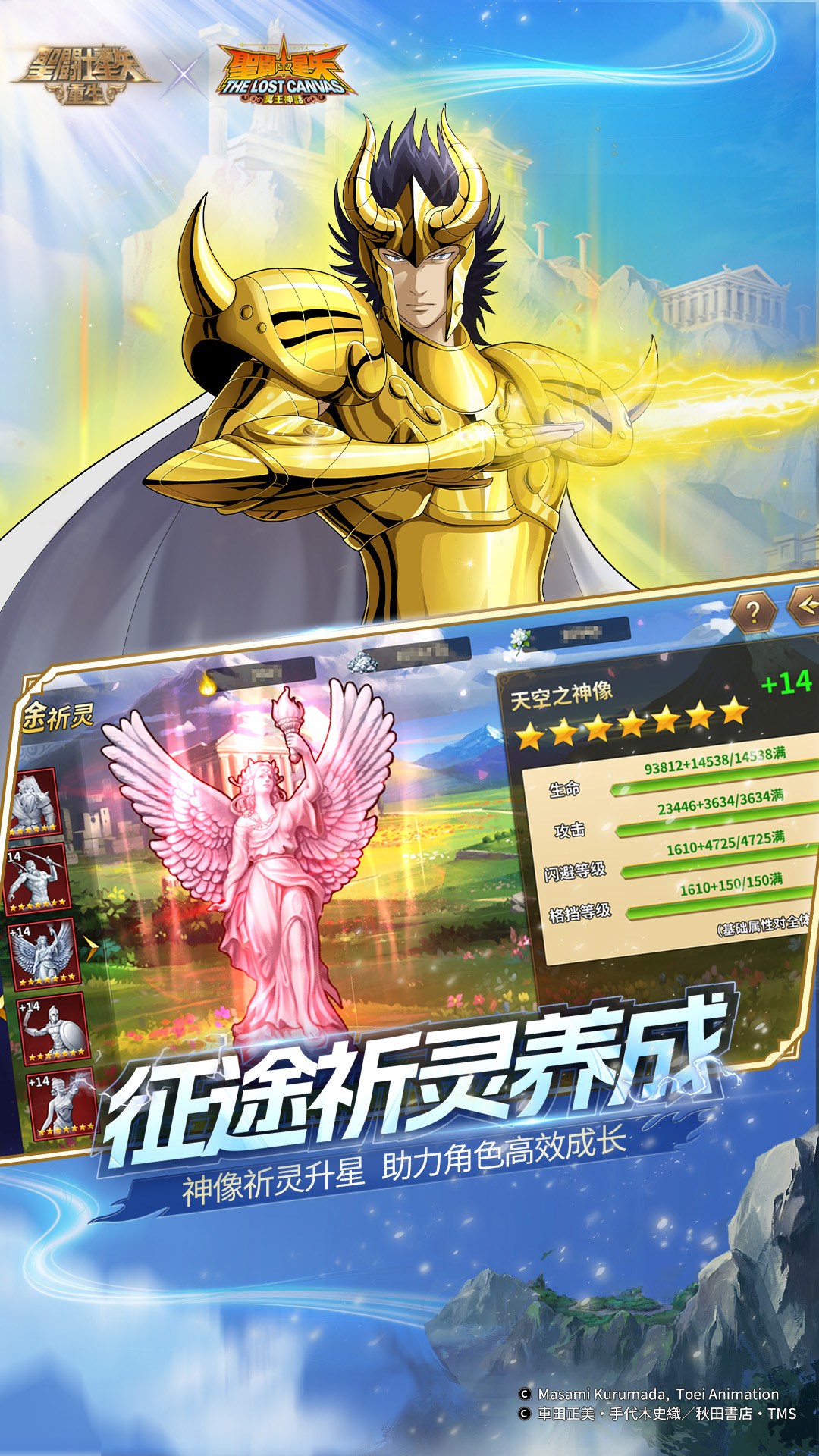 圣斗士星梦再起，热血重燃的新动画篇章！