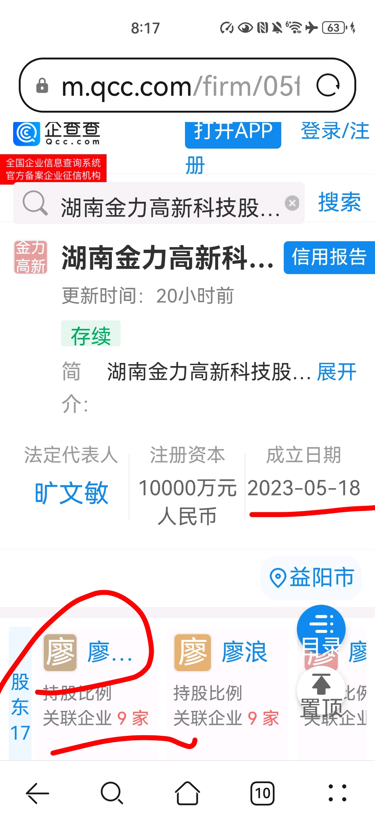 博金贷最新动态更新，关注最新消息📣📈